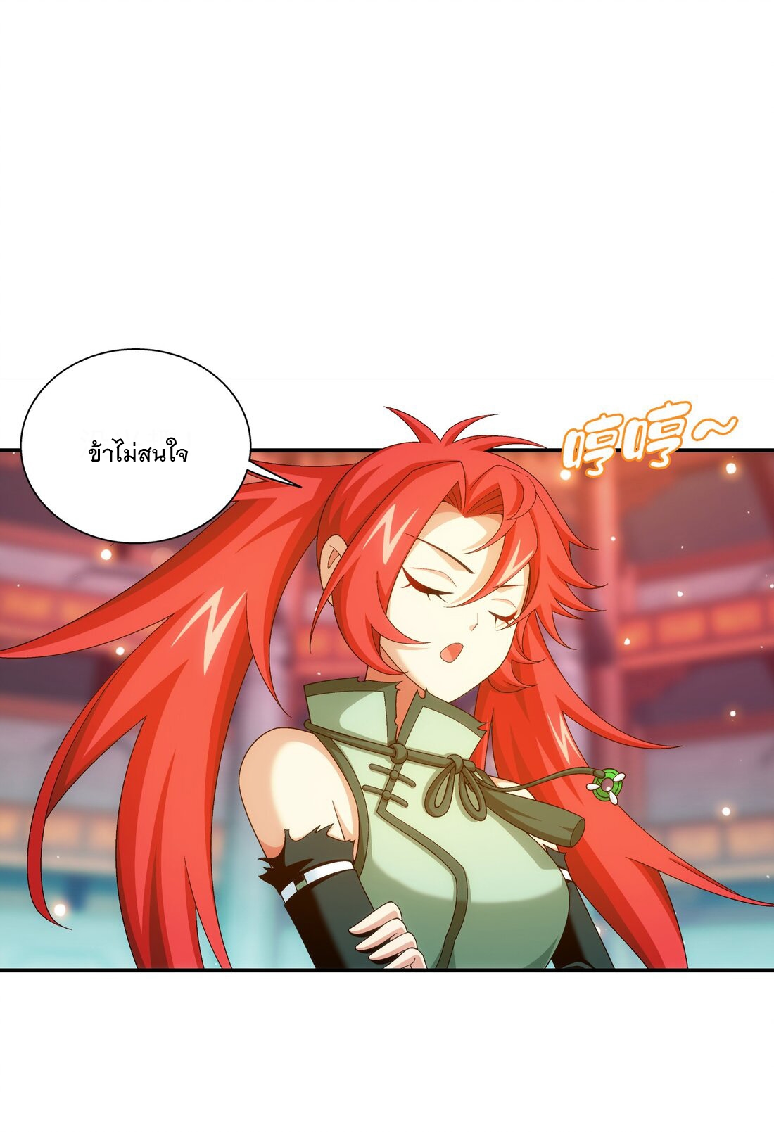 Da Zhu Zai ศึกปรมาจารย์สะท้านฟ้า (ชนจีน) ตอนที่ 351 หน้า 2