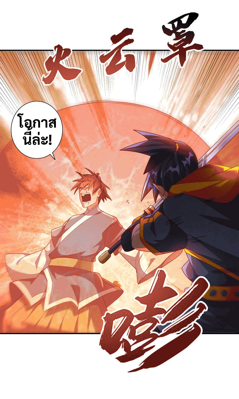 Wu ni ตอนที่ 223 หน้า 19