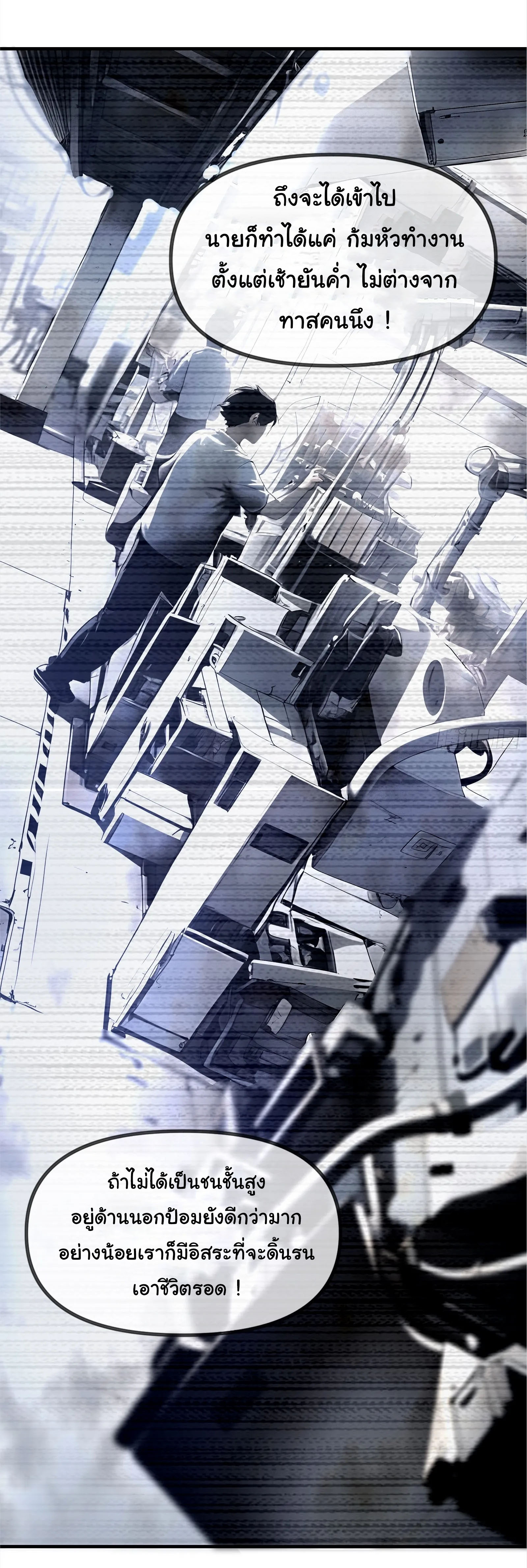 ภัยพิบัติวันหายนะ ตอนที่ 2 หน้า 52