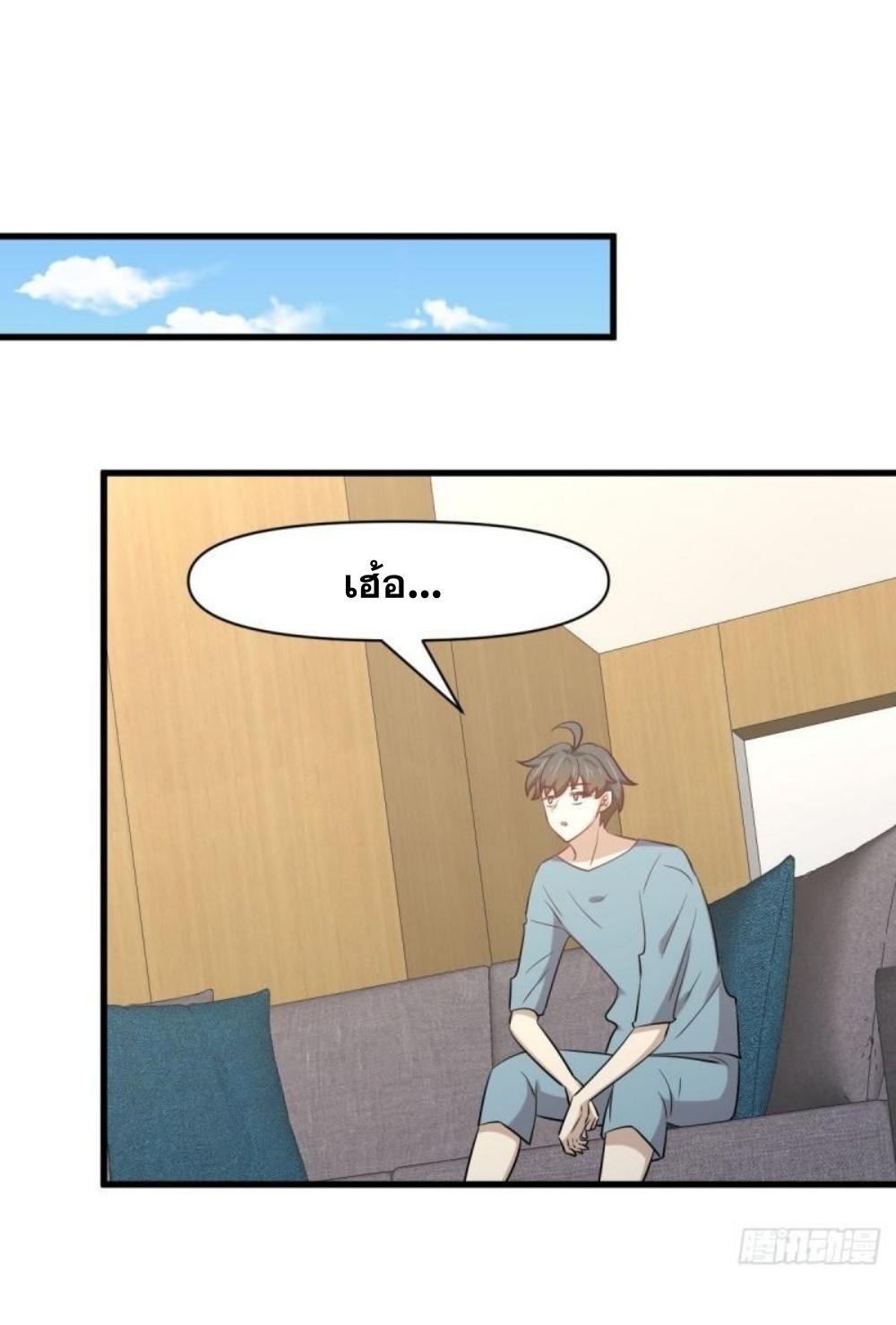 Immortal Swordsman in The Reverse World ข้าเซียนกระบี่ไม่เกาะสตรี ตอนที่ 285 หน้า 30