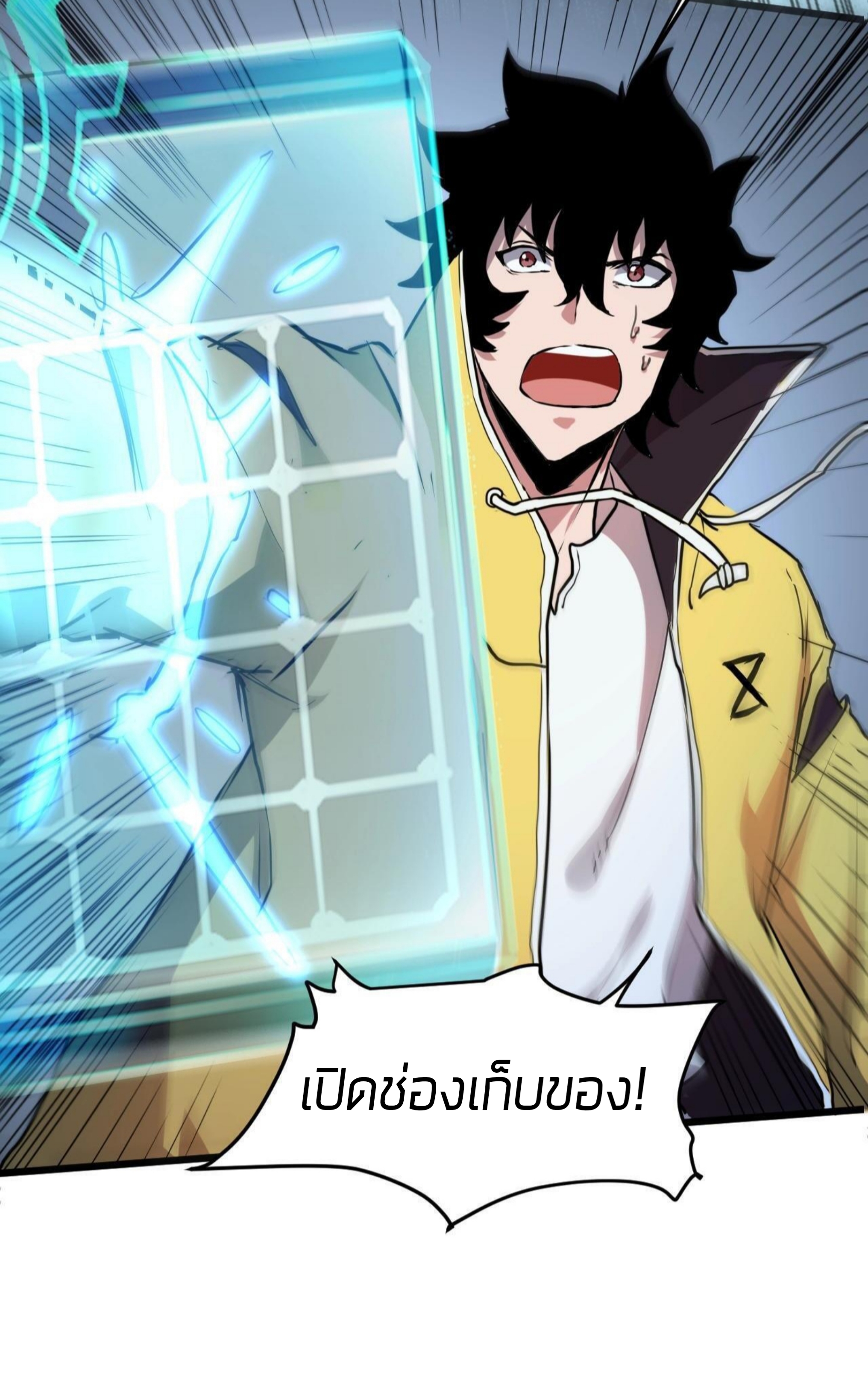 ราชาบัค ตอนที่ 8 หน้า 2