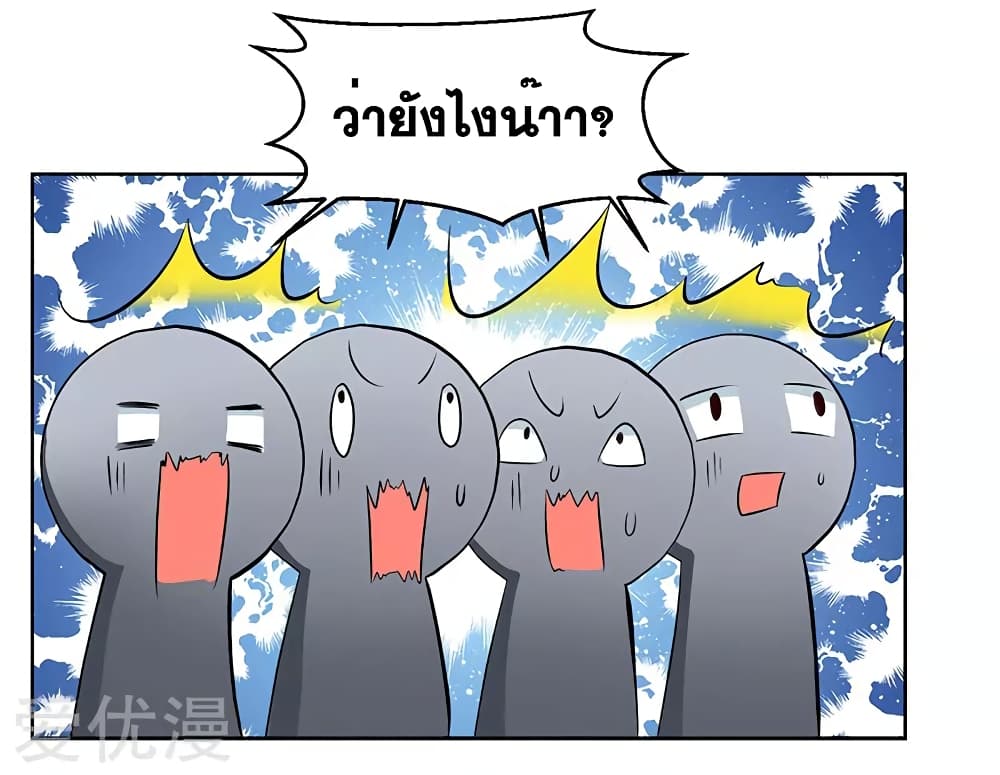 One Step Toward Freedom ตอนที่ 61 หน้า 19