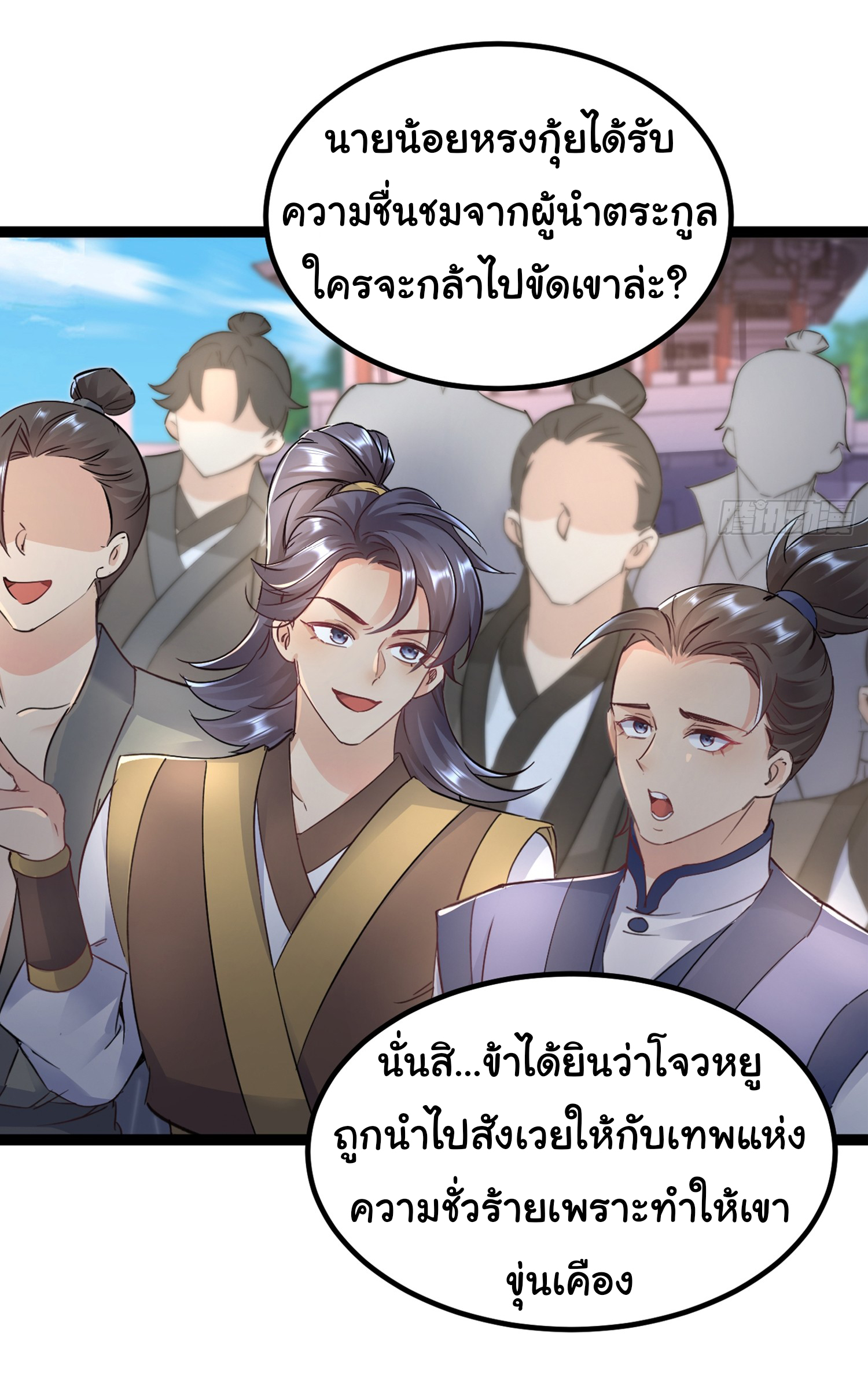 My Seven Sisters Are Peerless พี่สาวทั้ง 7 ของฉันไ่ม่มีใครเทียบได้! ตอนที่ 1 หน้า 28