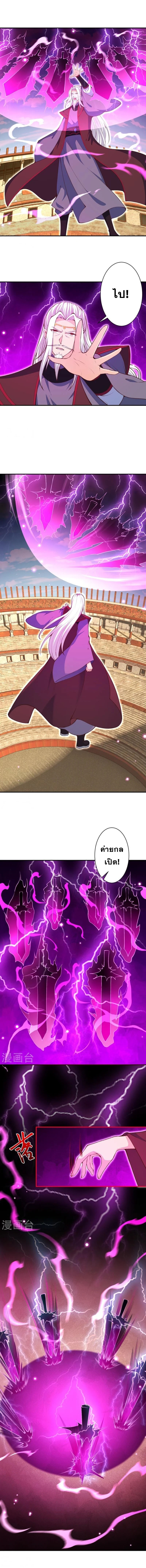 Against the Gods - อสูรพลิกฟ้า ตอนที่ 406 หน้า 2