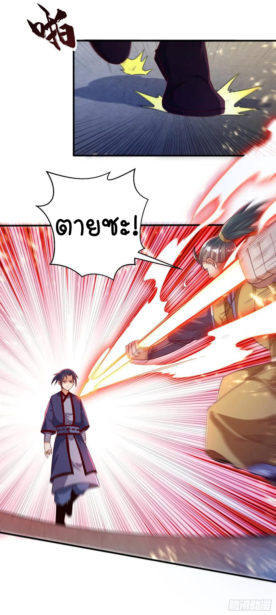 Wu ni ตอนที่ 85 หน้า 27