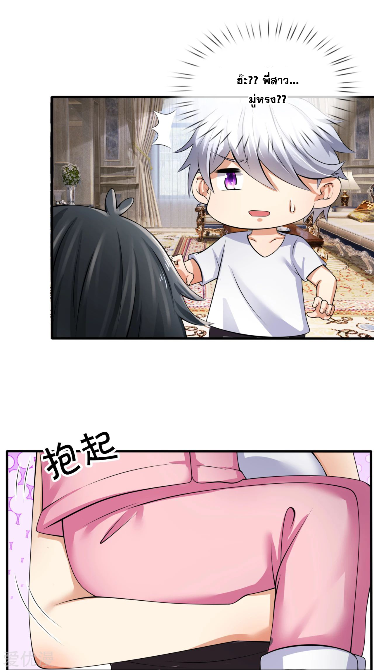 นครเซียนแห่งผู้ต่อต้านสวรรค์ ตอนที่ 156 หน้า 5