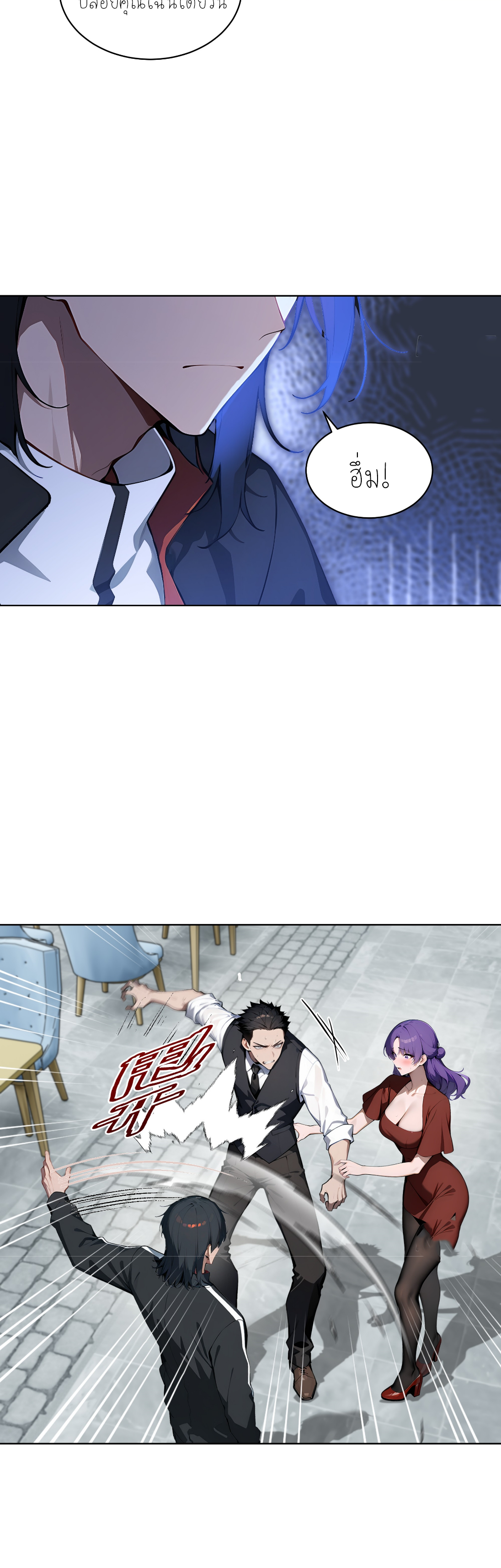 ราชาแห่งต้าซา~ ตอนที่ 15 หน้า 7