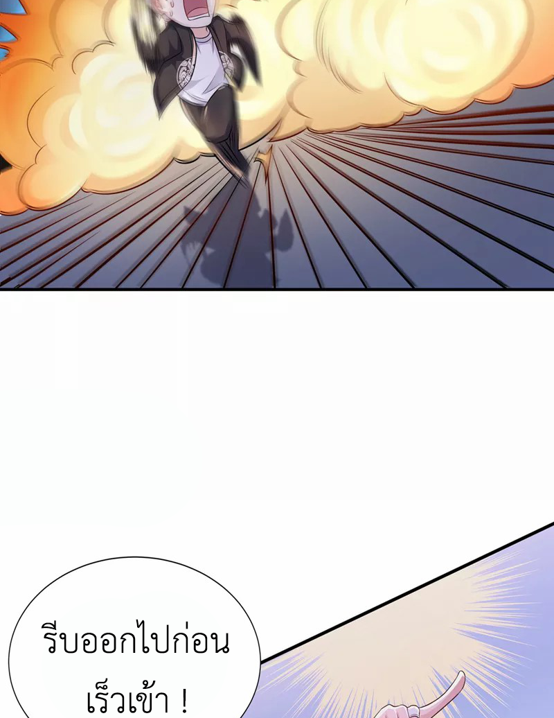 (จบ) Cultivate Immortality in The World of Superpowers (ปรมาจารย์ผู้ฝึกตนในโลกฮีโร่) ตอนที่ 22 หน้า 6