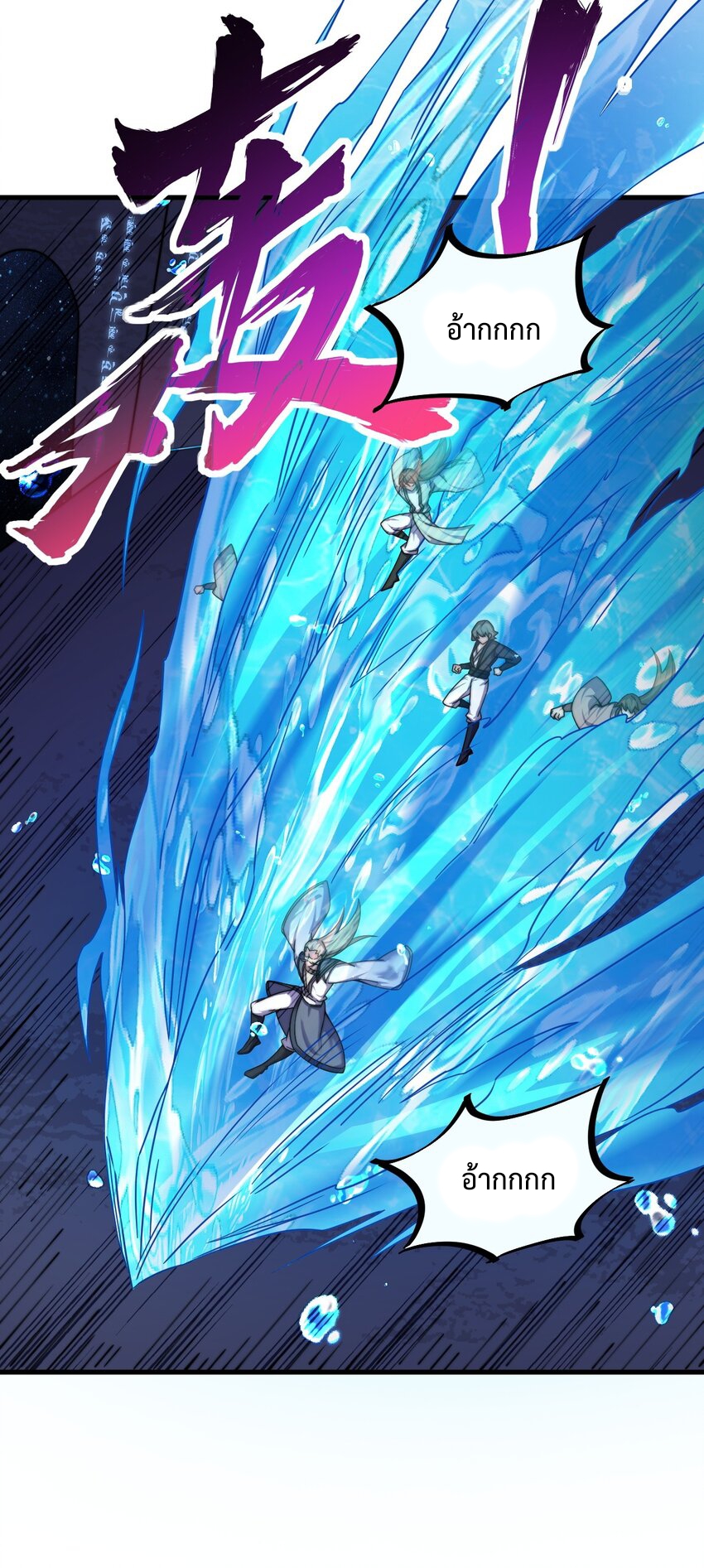 (ชนจีน) อาจารย์จอมวายร้ายกับลูกศิษย์ผู้อยู่ยงคงกระพัน ตอนที่ 63 หน้า 10