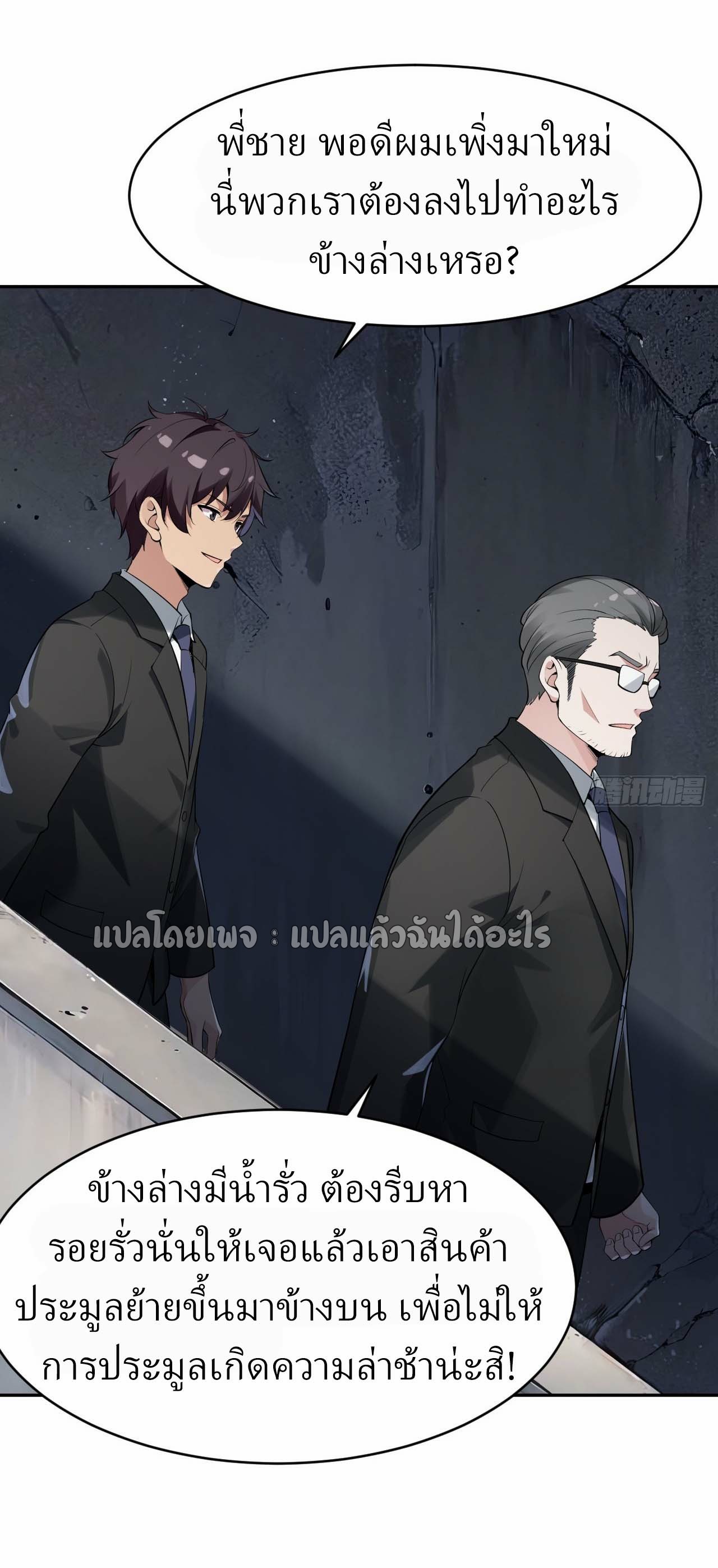 แฟนของผมระดับตำนานทั้งนั้น ตอนที่ 11 หน้า 21