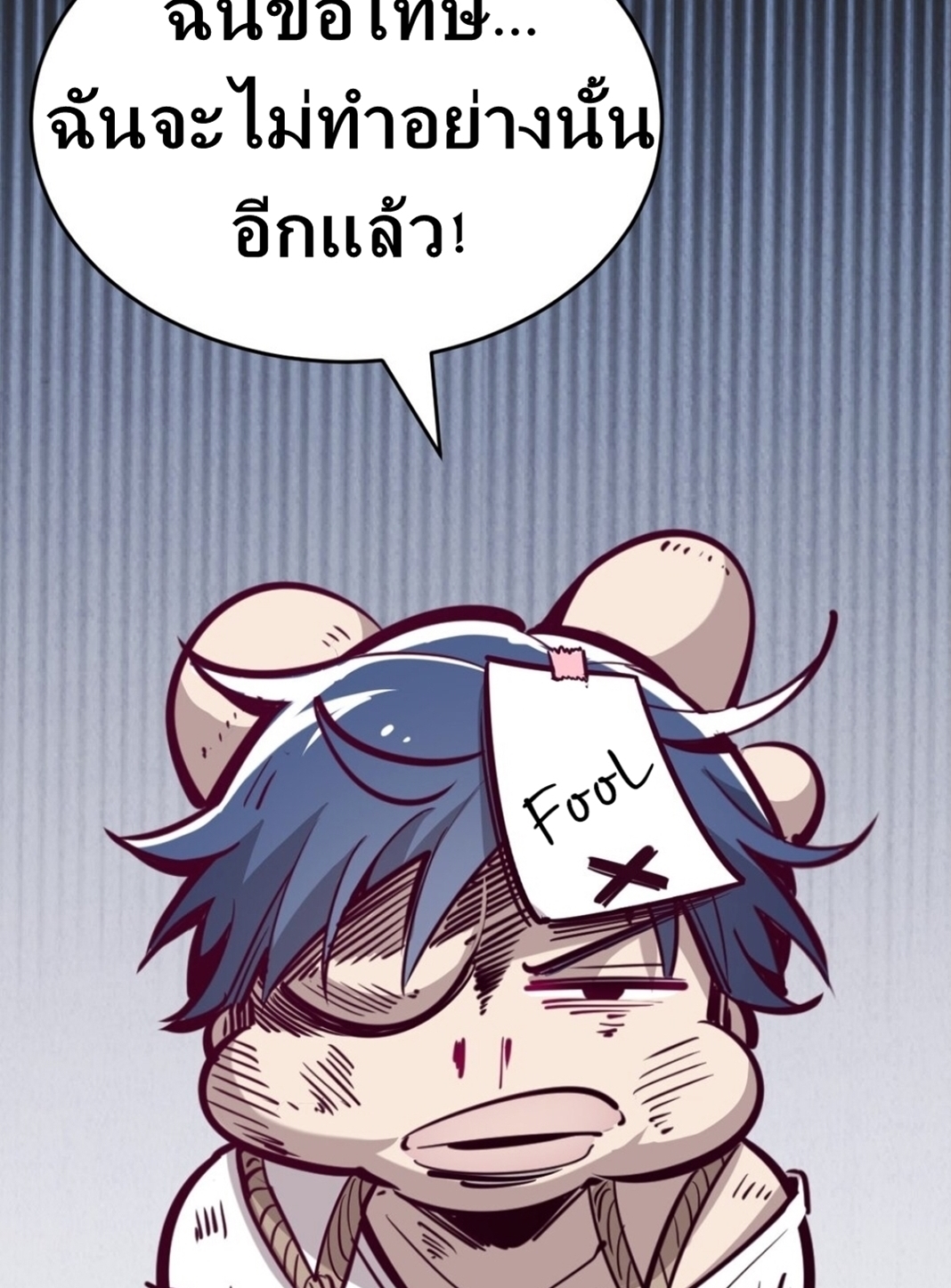 Demon x Angel can't get along! ตอนที่ 11 หน้า 32