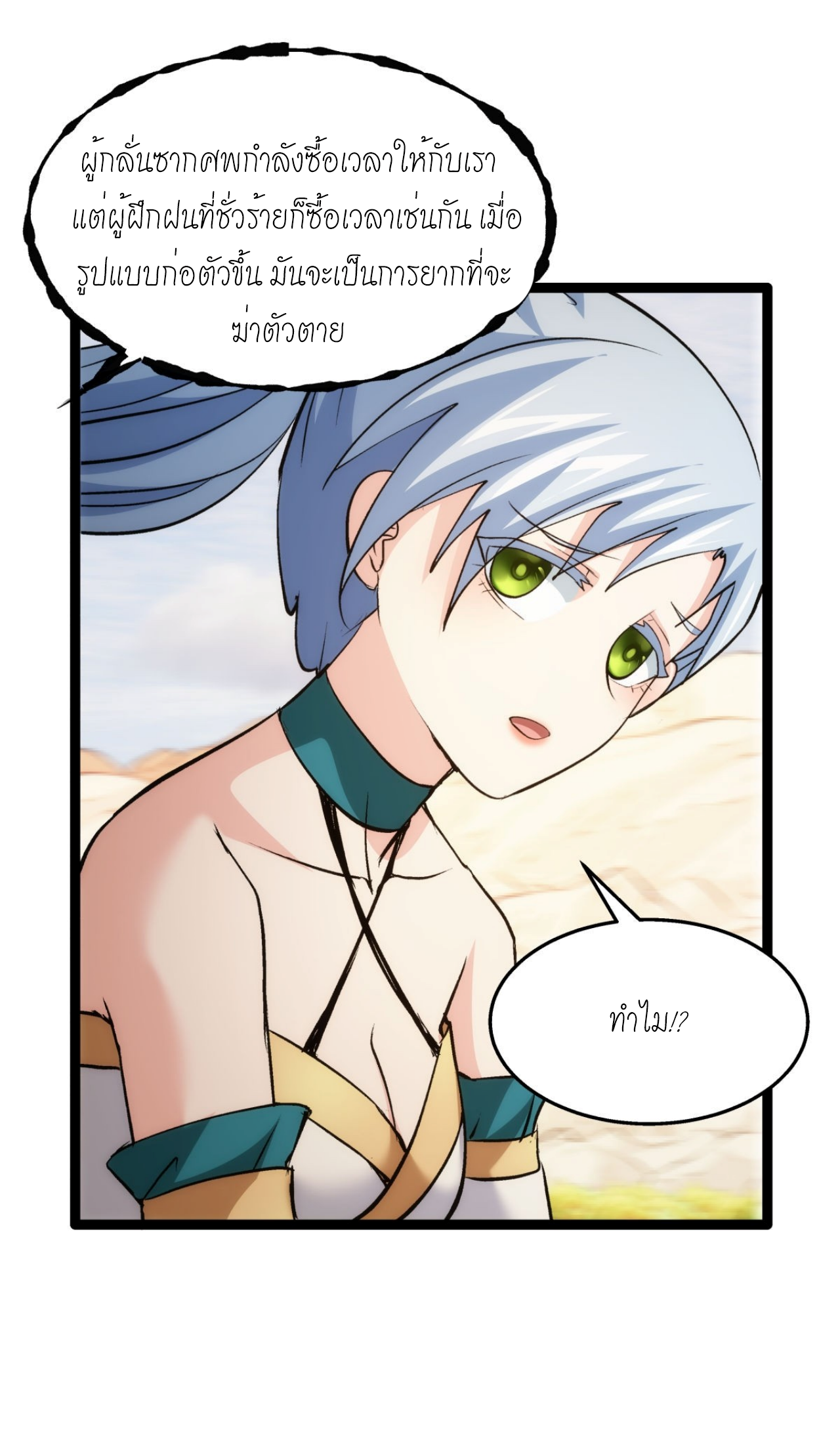 ฉันรับช่วงต่อระบบผู้เล่น ตอนที่ 6 หน้า 6