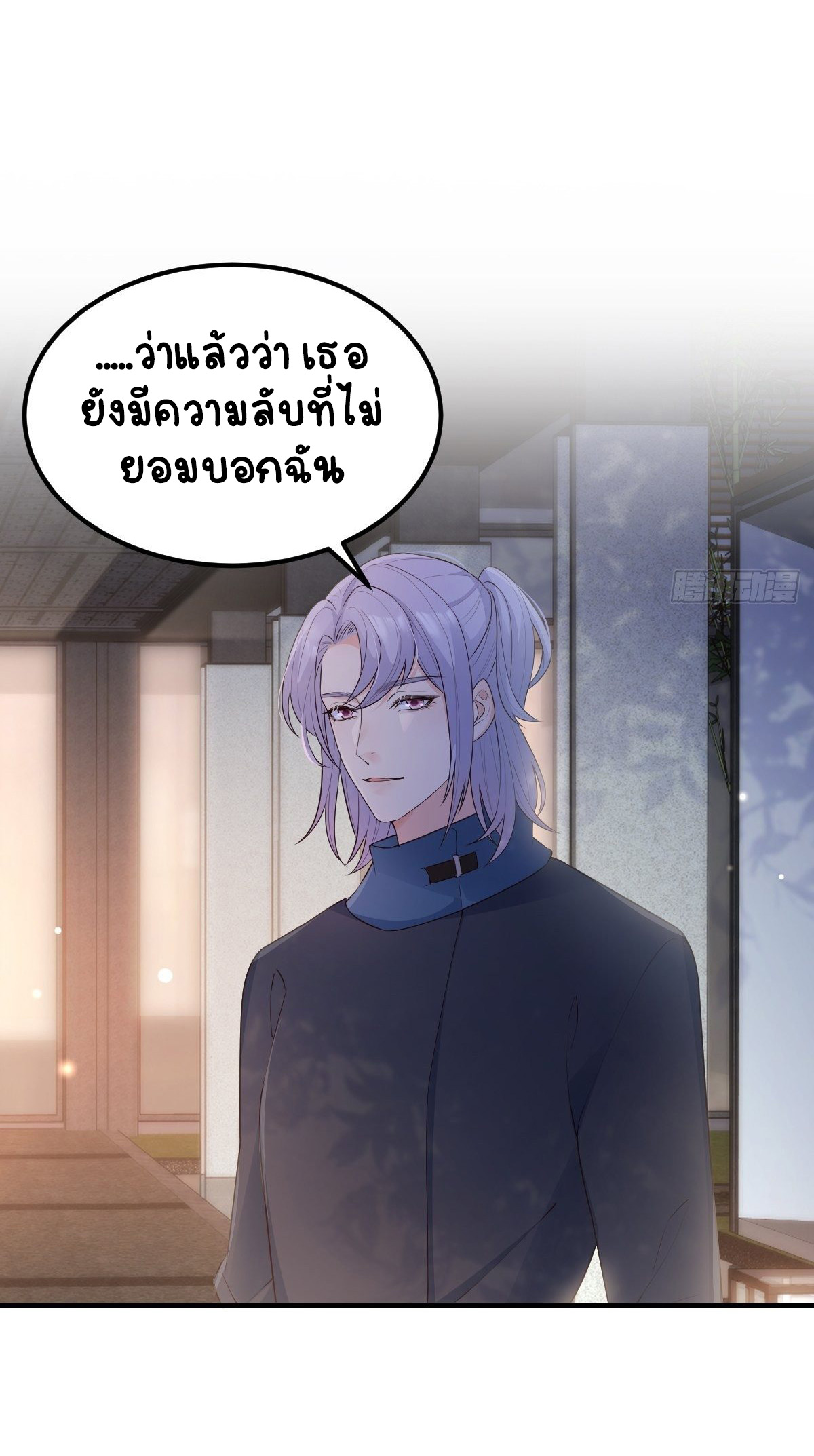 ปีศาจจิ้งจอกของฉันวันนี้ก็ยังเป็นเด็กดี? ตอนที่ 46 หน้า 12