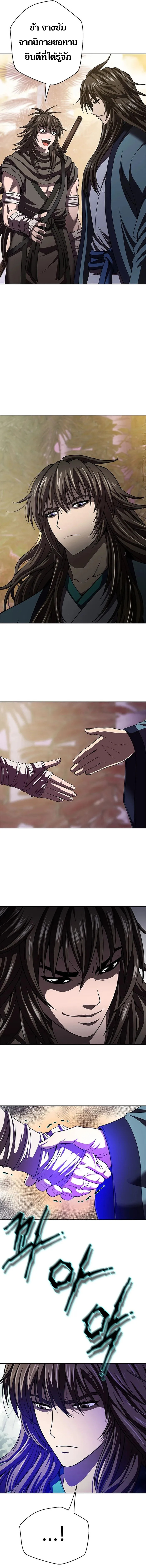 Invincible Territory ตอนที่ 16 หน้า 9