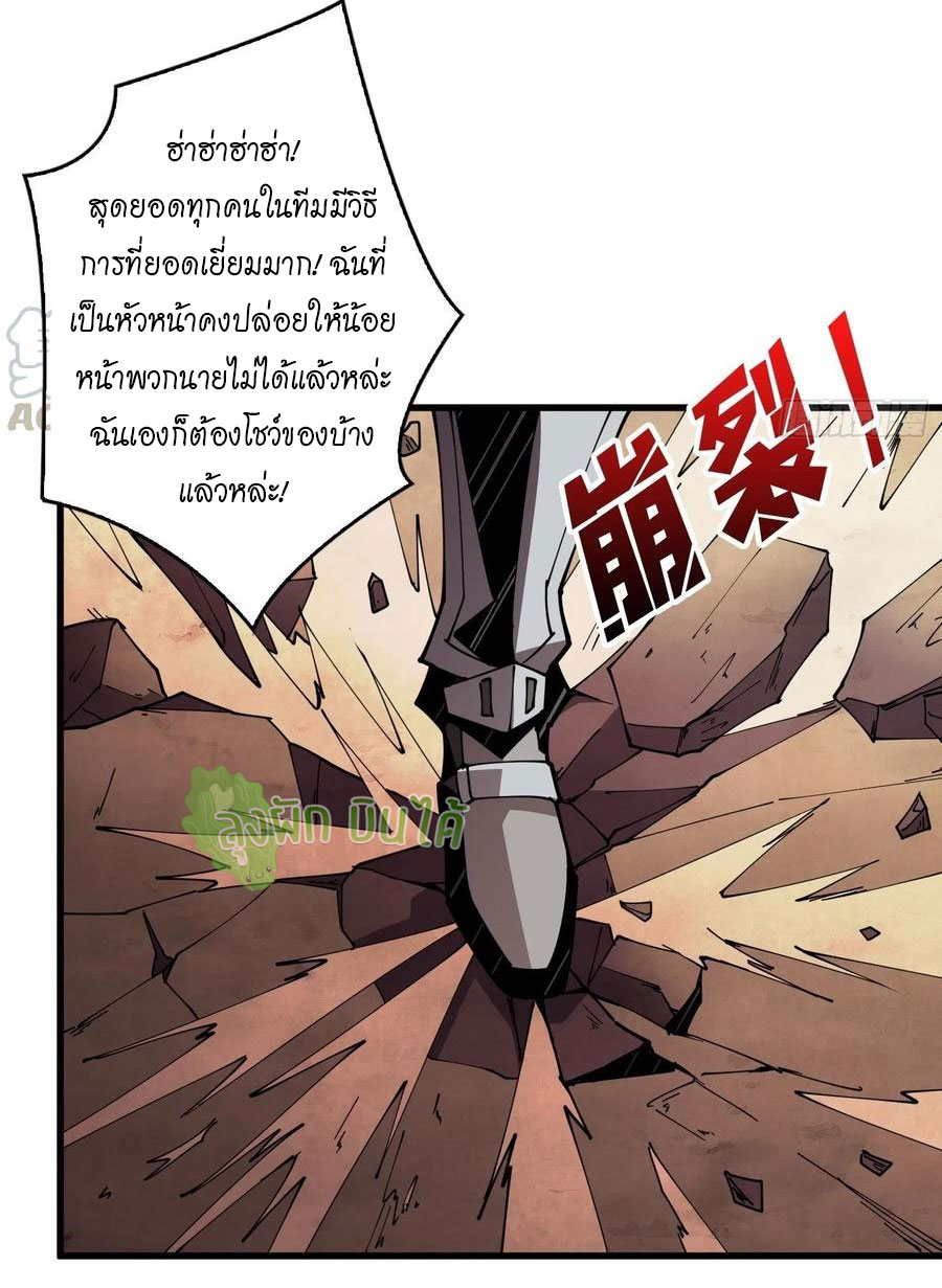 (ชนจีน) IT STARTS WITH A KINGPIN ACCOUNT - จุติจอมราชัน ตอนที่ 76 หน้า 11