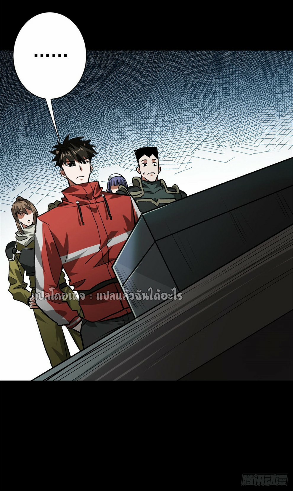 รูเล็ตเวิลด์ สุ่มไอเทมเอาชีวิตรอด ตอนที่ 127 หน้า 45