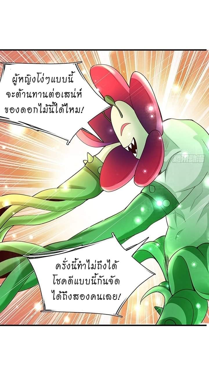 The best game master of the city – สุดยอดเซียนเกมแห่งคนร ตอนที่ 8 หน้า 22