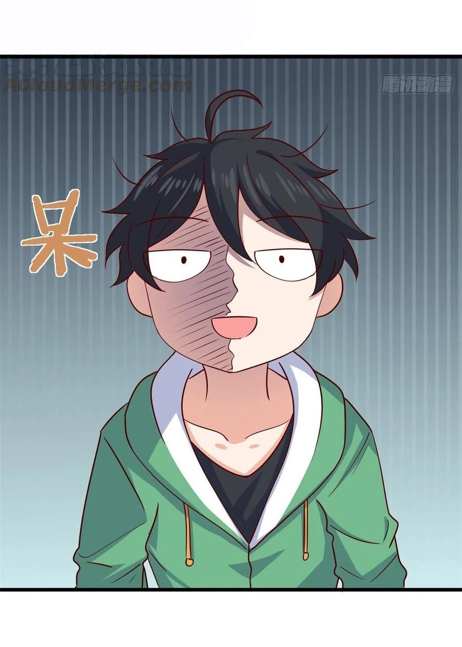 อยู่ดีดีผมก็เป็นลูกเขยราชามังกร ตอนที่ 49 หน้า 15