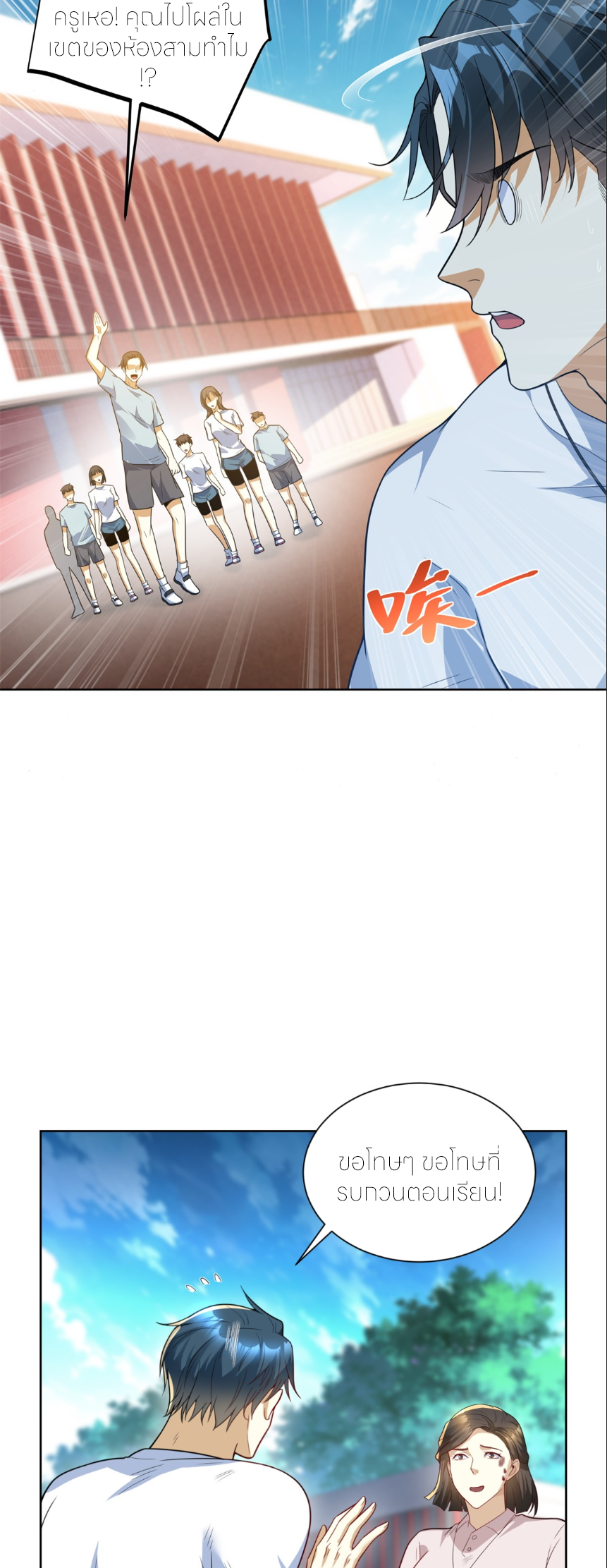 เส้นทางเซียน: ทวงคืนความทรงจำ 🎞️ ตอนที่ 6 หน้า 21