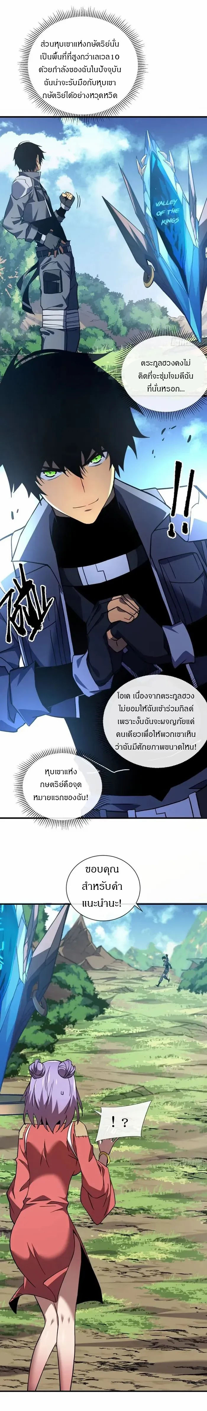 วงล้อแห่งโชคชะตา ตอนที่ 23 หน้า 2