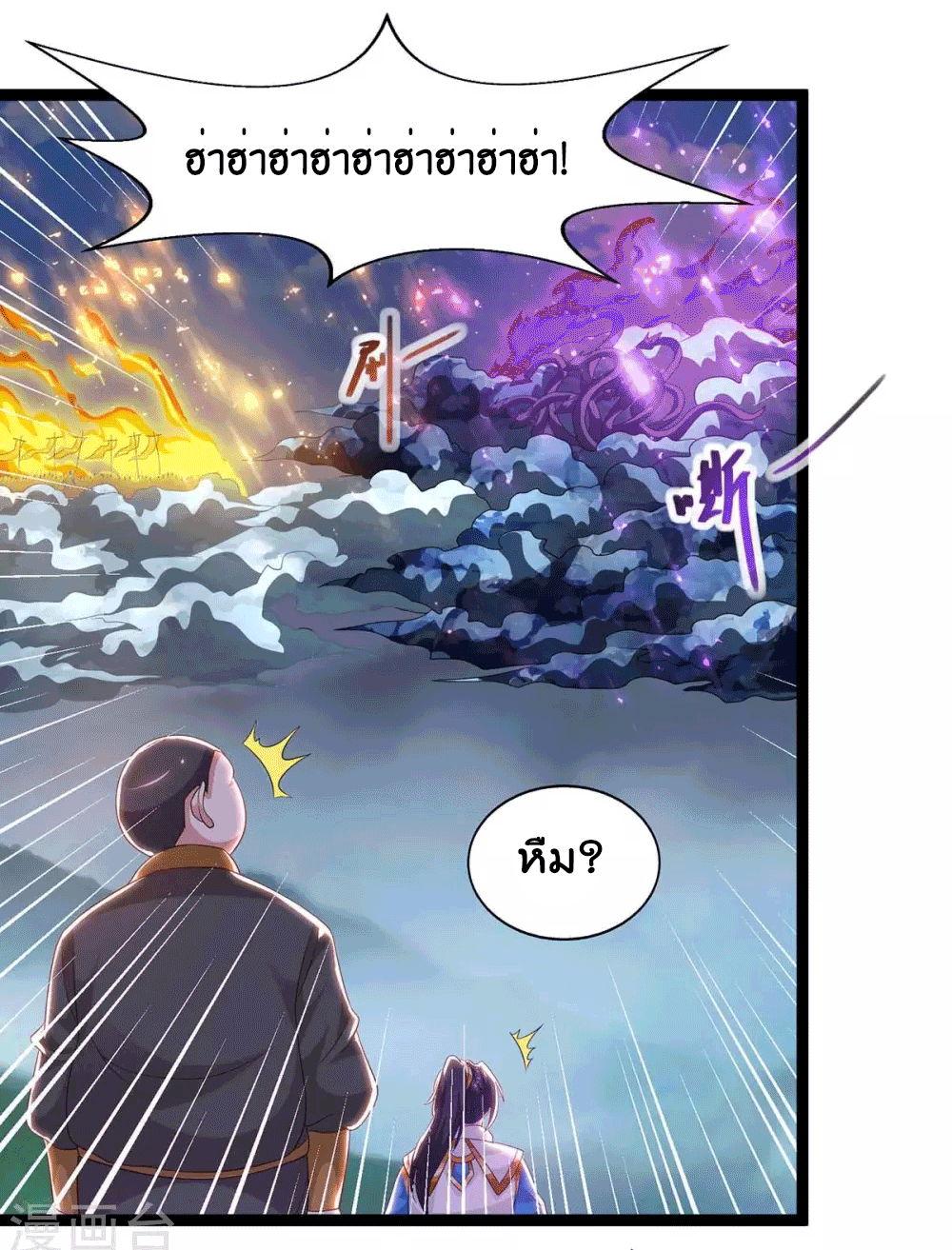 One Step Toward Freedom ตอนที่ 240 หน้า 14