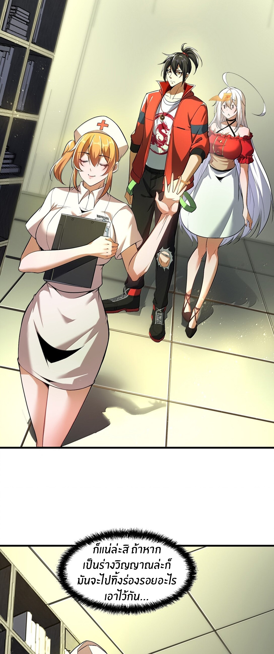 During the live broadcast, I proposed to the female ghost - she really agreed?! ตอนที่ 58 หน้า 12