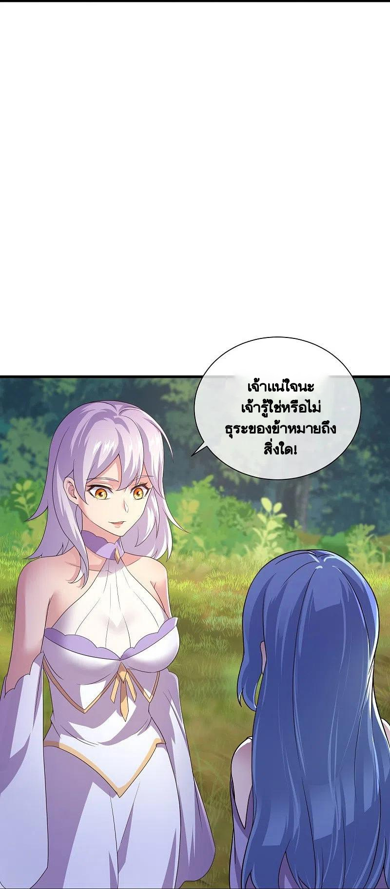 peerless battle spirit ตอนที่ 441 หน้า 32