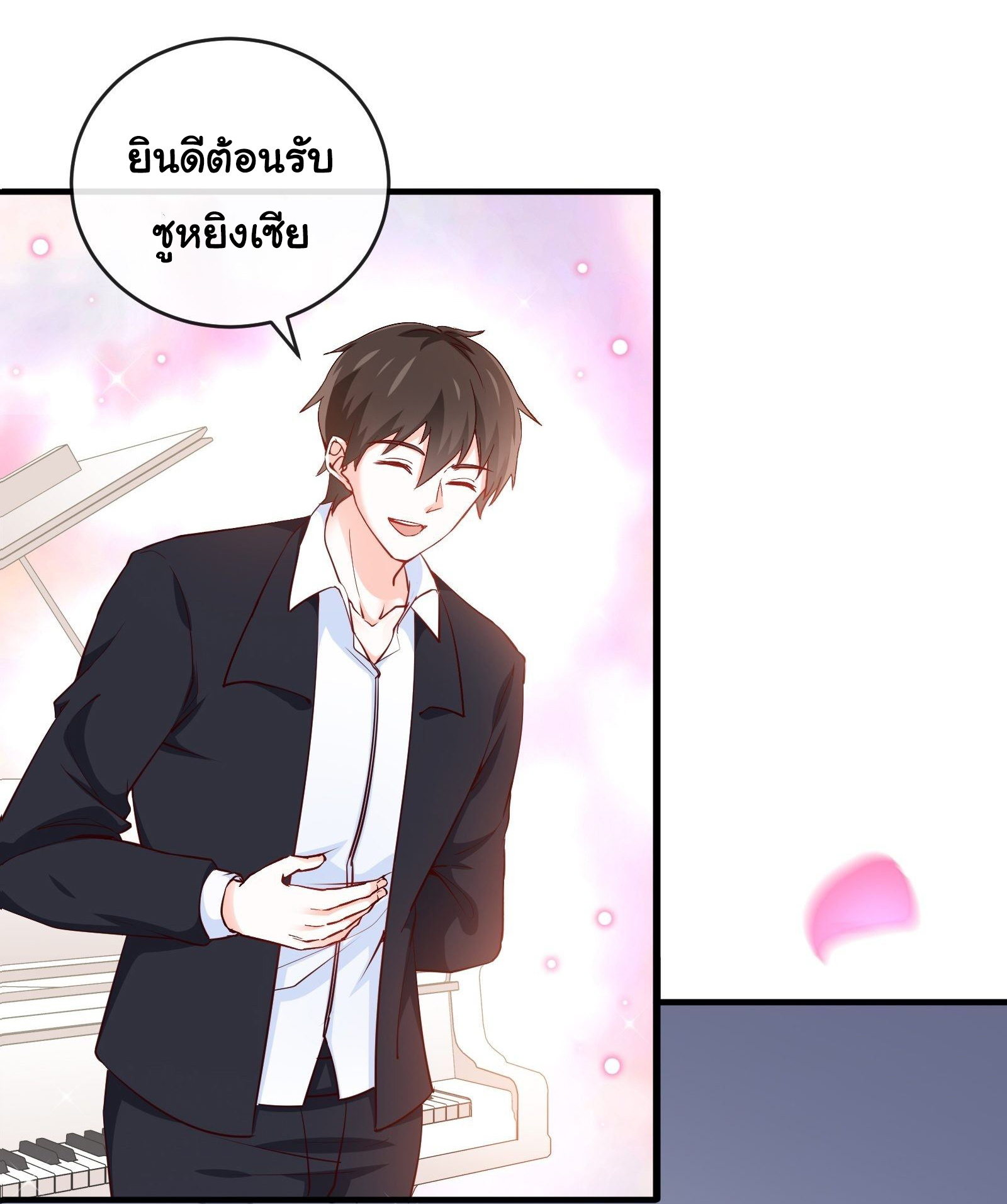 ฉันนี่แหละ "หานซานเฉียน" ตอนที่ 13 หน้า 3