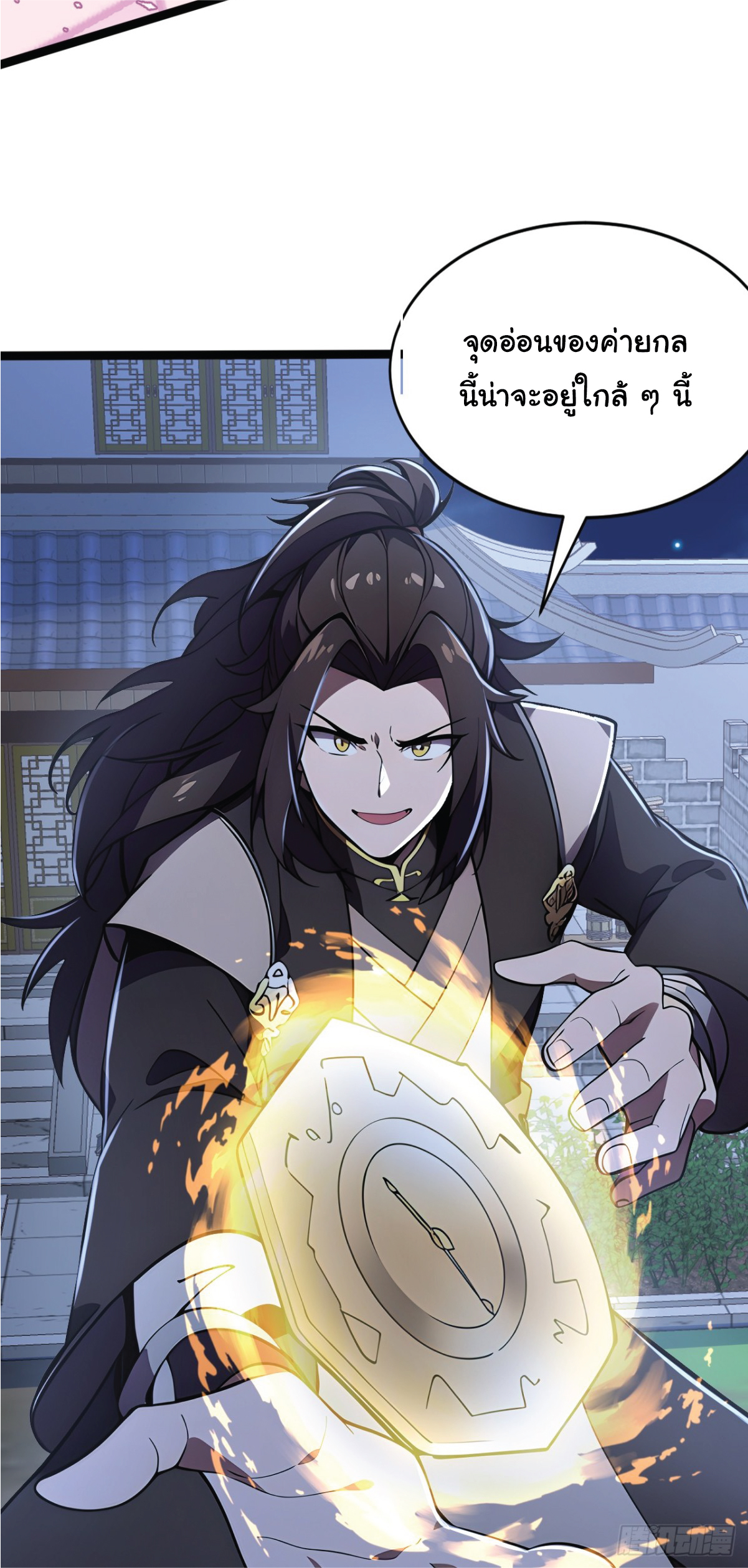 I Get Stronger Just by Lying down while My Apprentice Cultivates ตอนที่ 21 หน้า 37