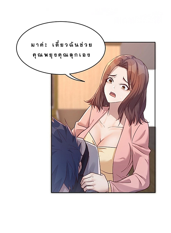 My sister is a famous star – พี่สาวฉันเป็นดาราดัง ตอนที่ 26 หน้า 38