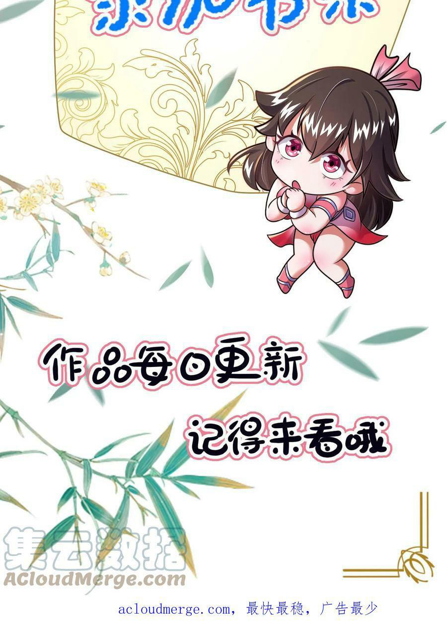 ระบบไร้เทียมทานเมื่อถูกปีศาจโจมตี ตอนที่ 39 หน้า 17