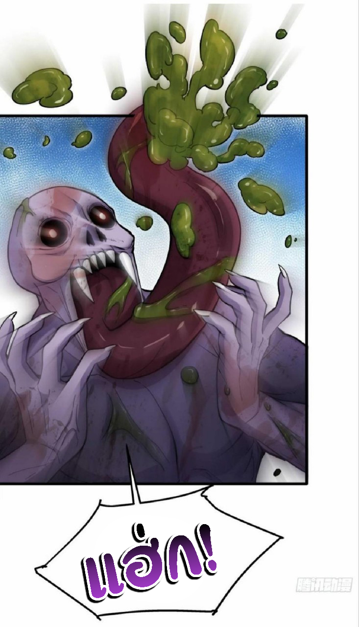 ผมพึ่งกลายเป็นคนรวยที่สุดในวันสิ้นโลก ตอนที่ 9 หน้า 6