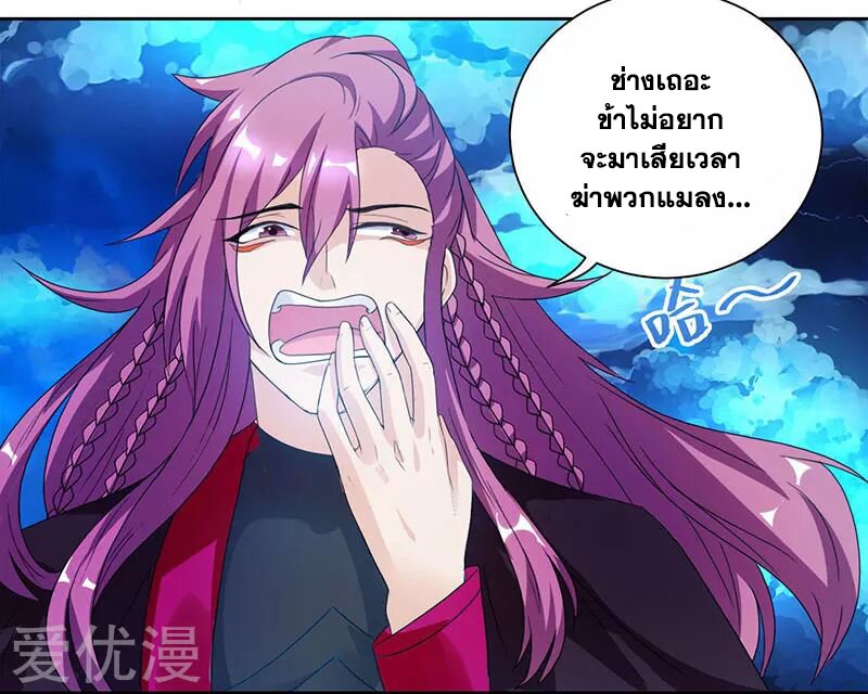One Step Toward Freedom ตอนที่ 90 หน้า 15