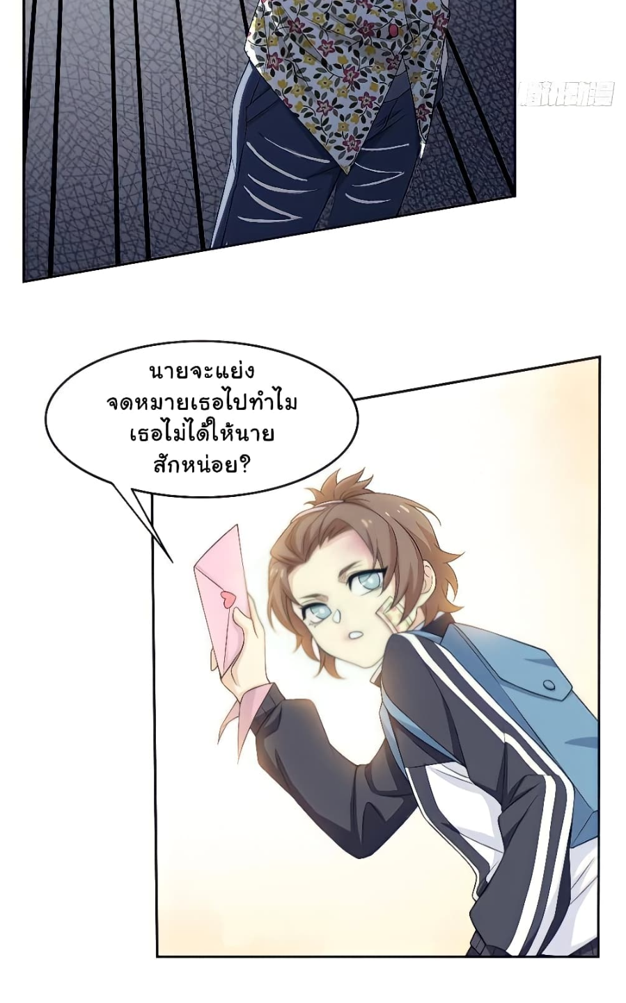 ชายผู้แข็งแกร่งที่มาจากโรงพยาบาลจิตเวช ตอนที่ 12 หน้า 20