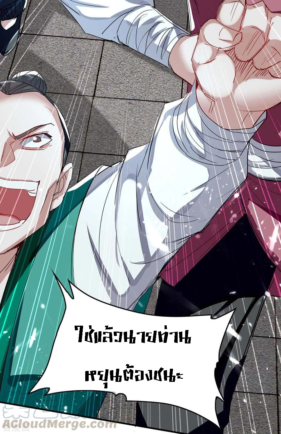 การกลับมาของจักพรรดิ์ ตอนที่ 184 หน้า 5