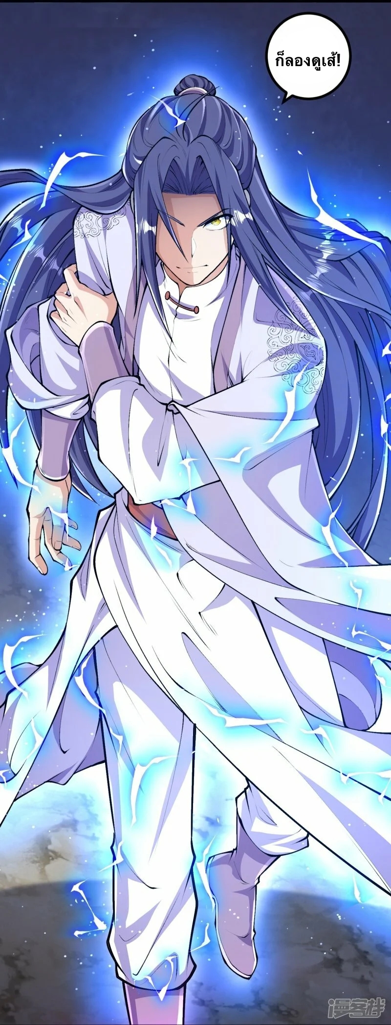 บรรพบุรุษผู้ขัดเกลากายา (ทันจีน) ตอนที่ 87 หน้า 35