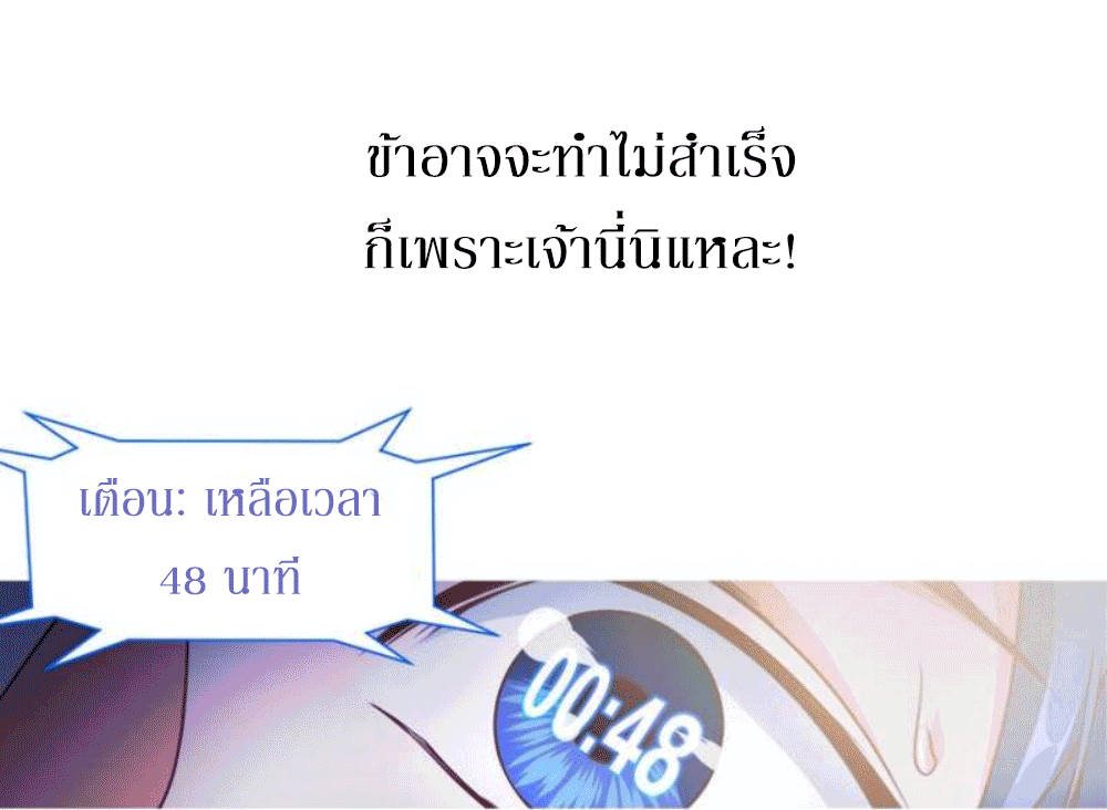 Doomed to be a king ตอนที่ 1 หน้า 11