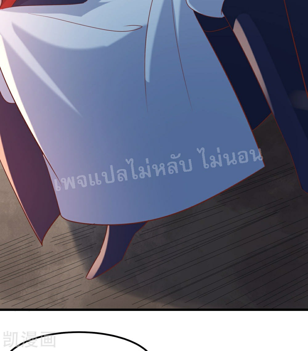 ฮาเร็มของข้ามีแต่ลูกศิษย์หญิงทั้งนั้น ตอนที่ 33 หน้า 31