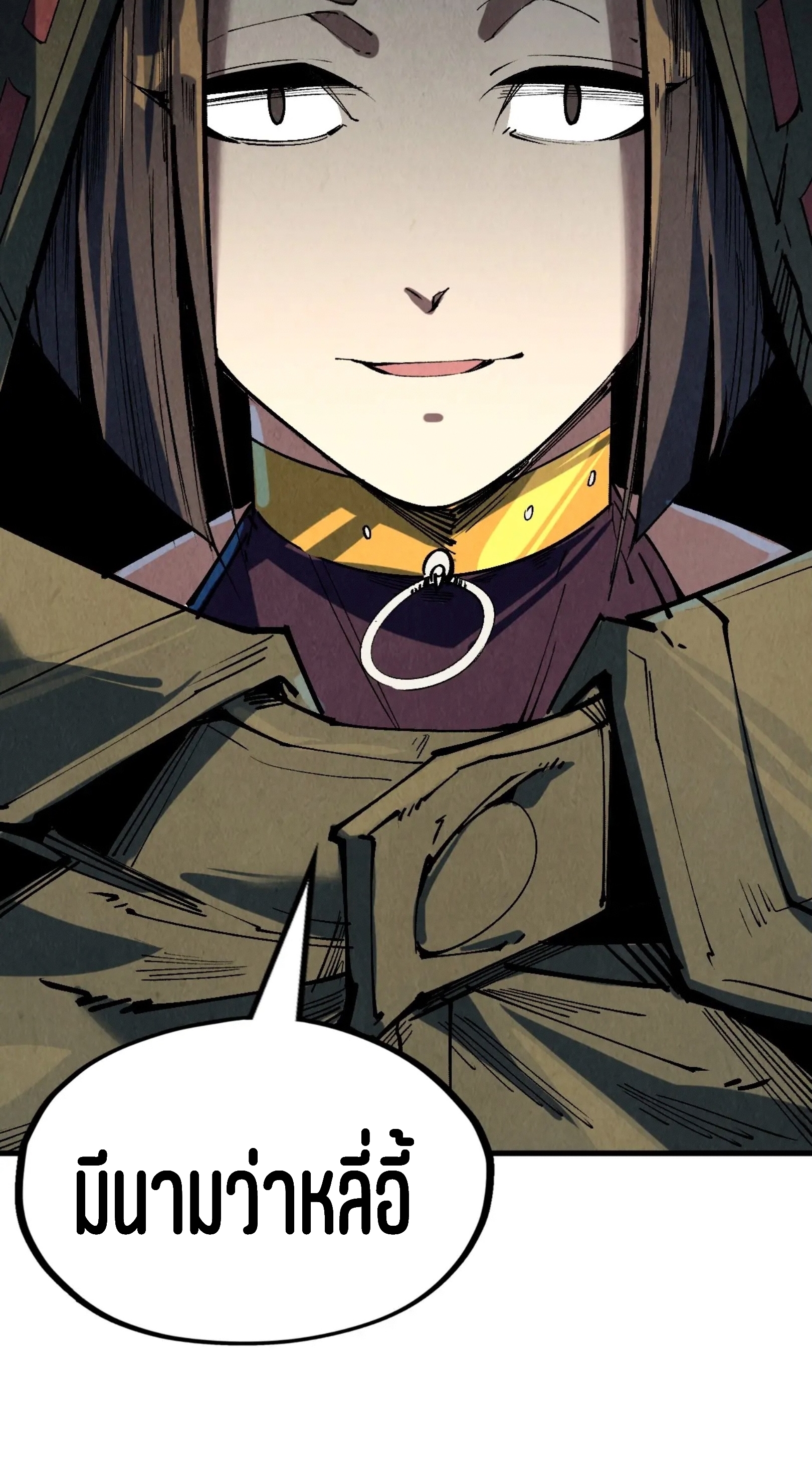 มหาเทพนิรันดร์กาล ตอนที่ 121 หน้า 25