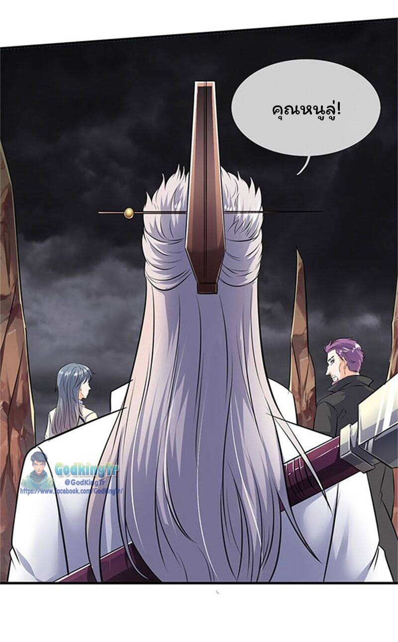 ราชาเทพนิรันดร์ (Eternal god king) ตอนที่ 107 หน้า 14