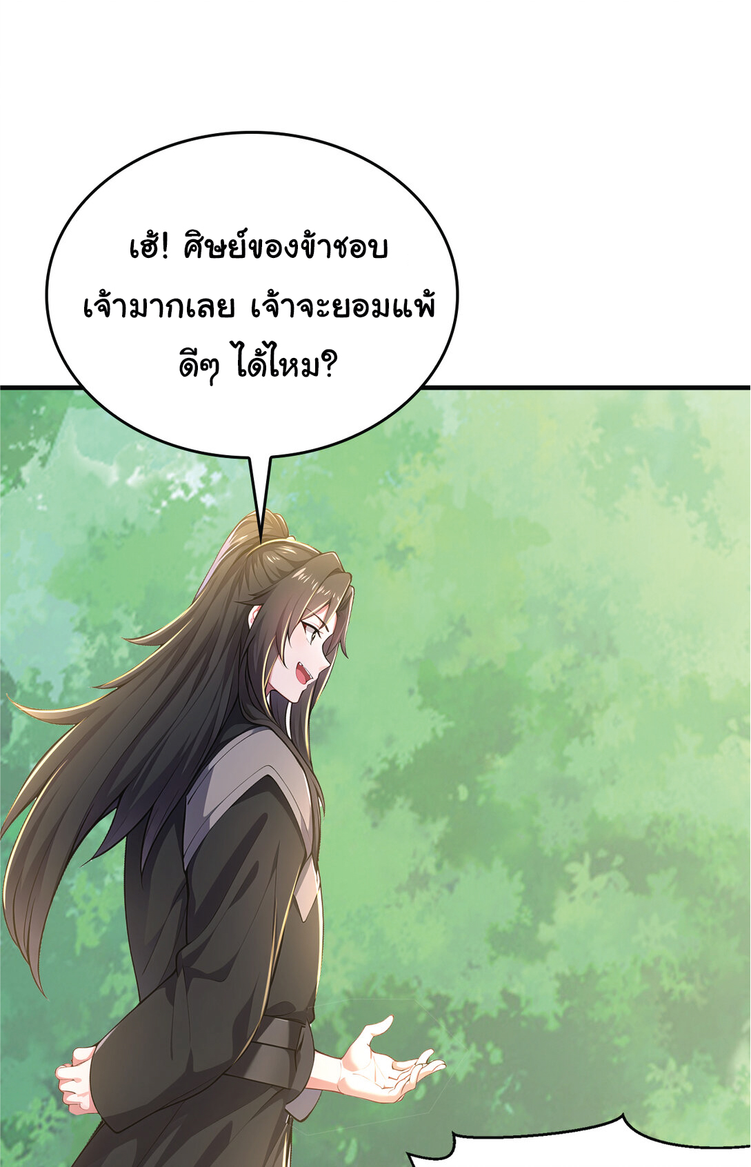 I Get Stronger Just by Lying down while My Apprentice Cultivates ตอนที่ 34 หน้า 10