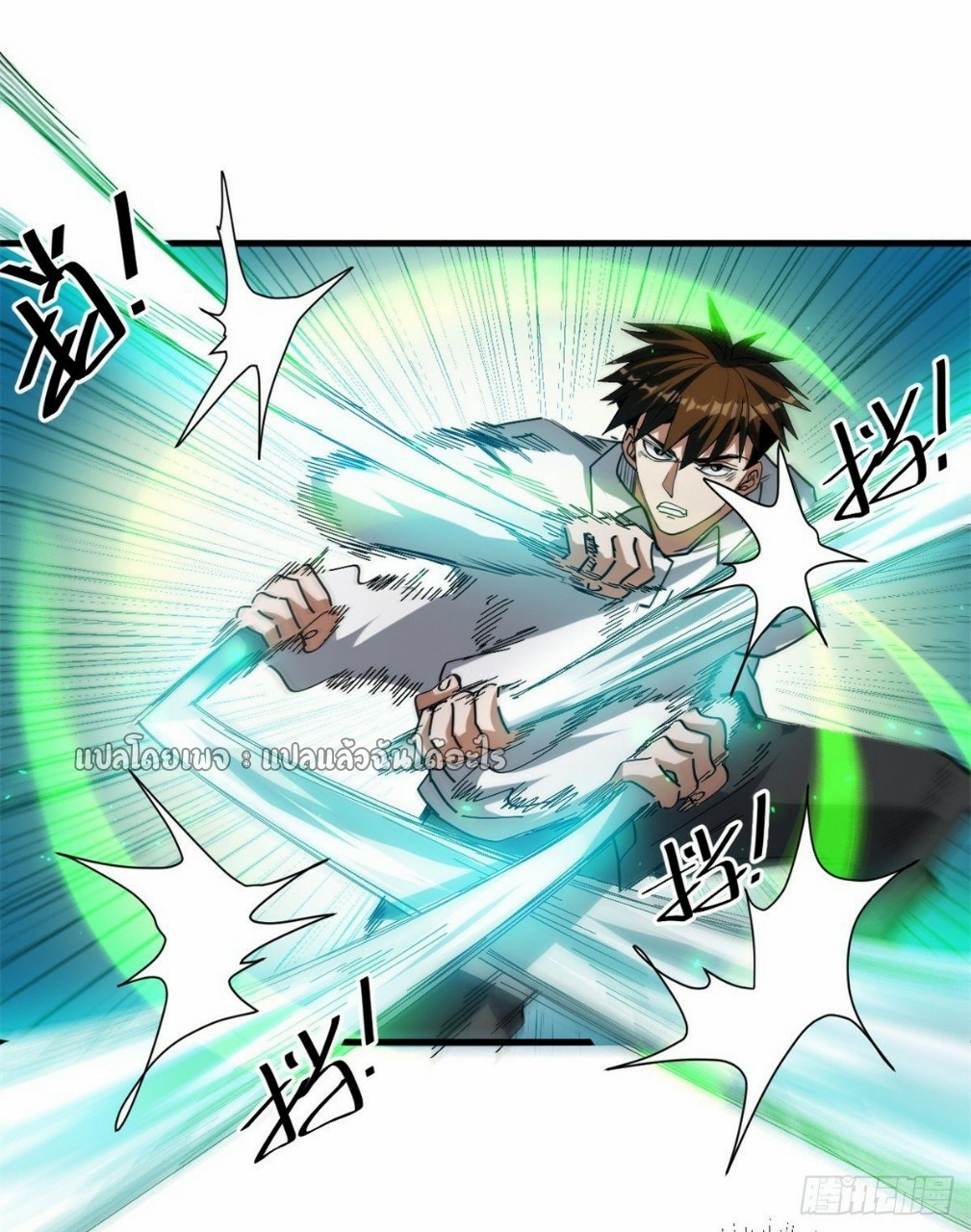 รูเล็ตเวิลด์ สุ่มไอเทมเอาชีวิตรอด ตอนที่ 44 หน้า 15