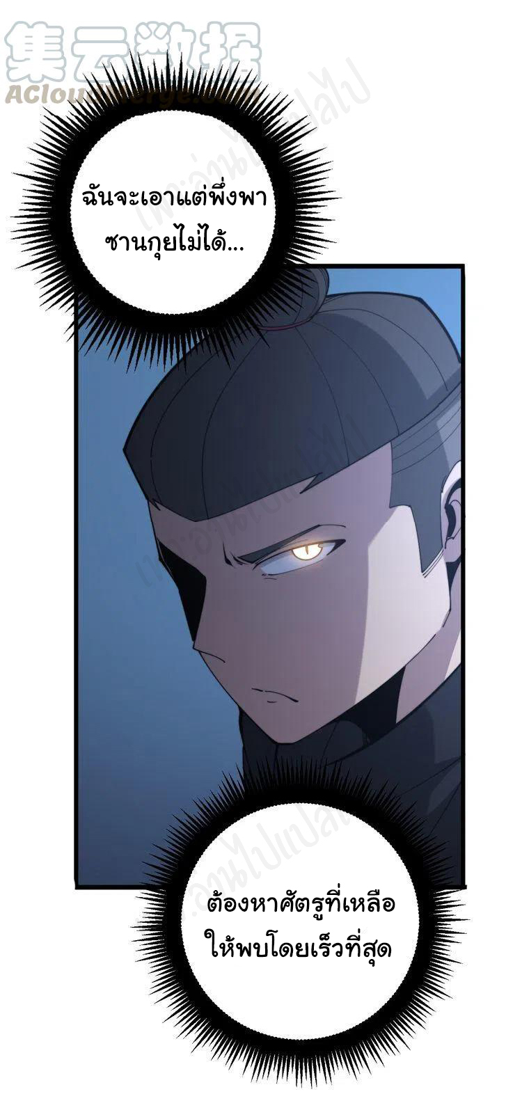 Bad Hand Witch Doctor สุดยอดพ่อมดหมอผี ตอนที่ 177 หน้า 40