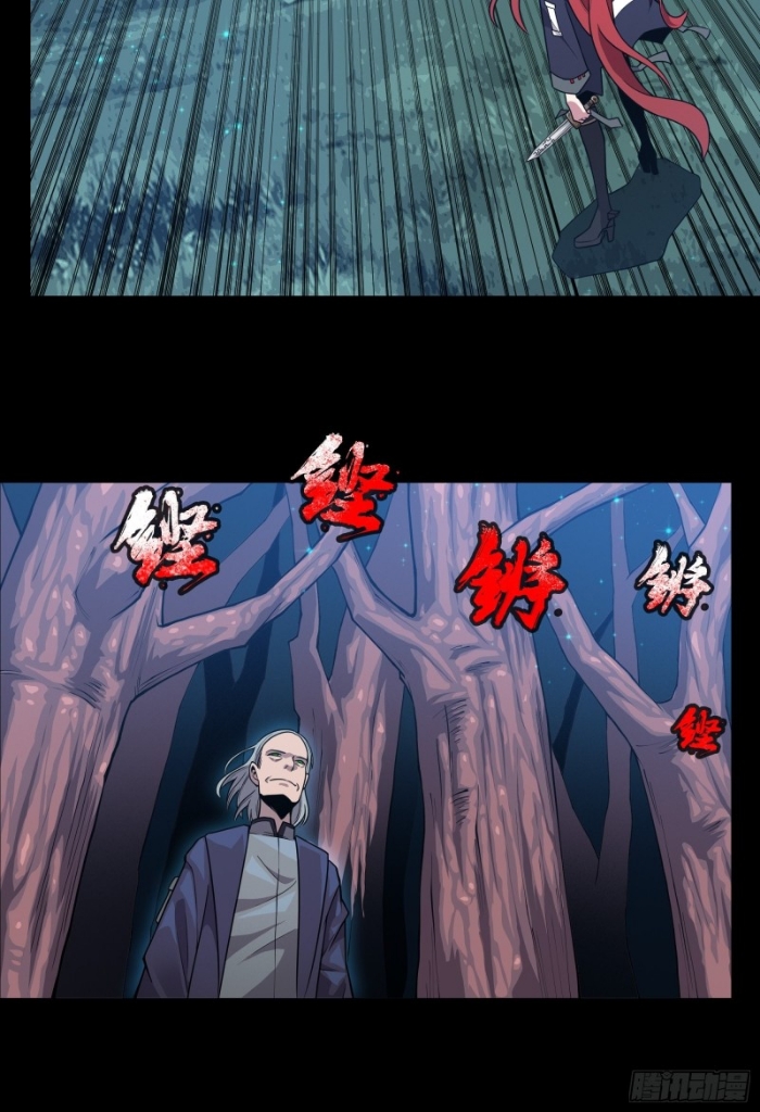 Legend of Star Genera ชนจีน ตอนที่ 17 หน้า 14