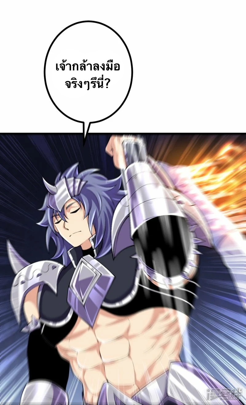 บรรพบุรุษผู้ขัดเกลากายา (ทันจีน) ตอนที่ 129 หน้า 6