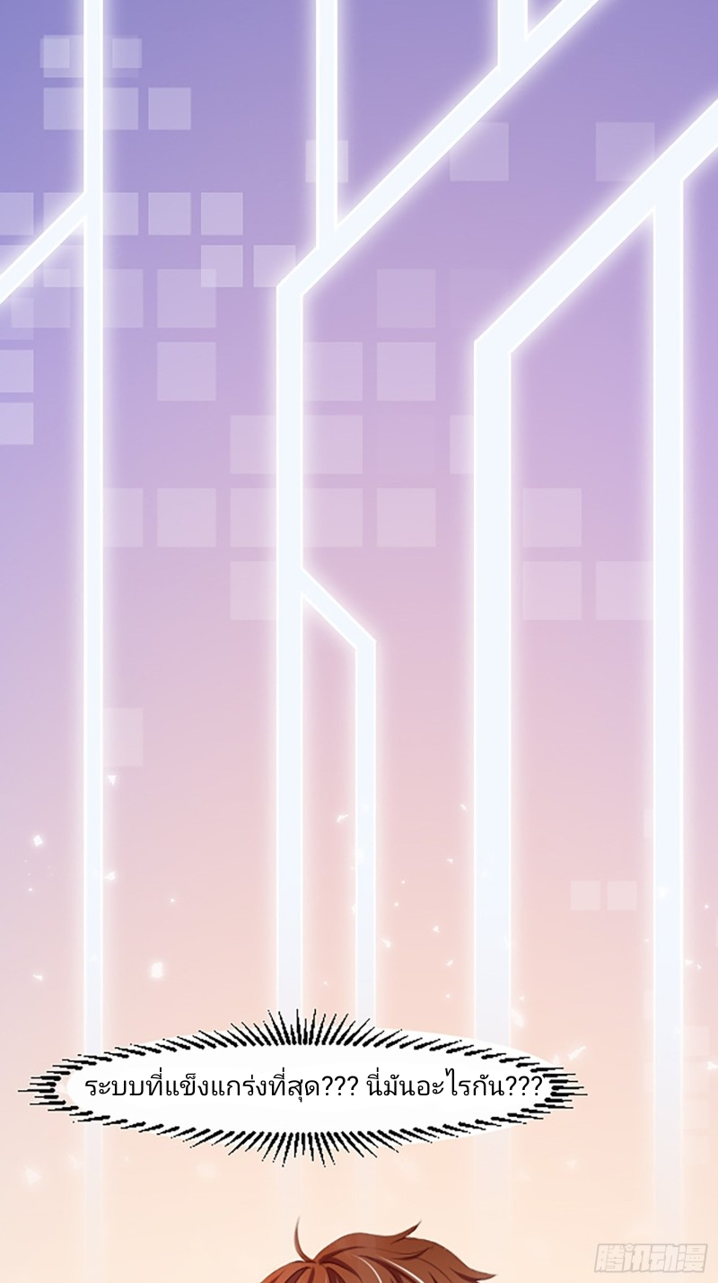 ฉันสุ่มตัวตนใหม่ทุกสัปดาห์ ตอนที่ 1 หน้า 33