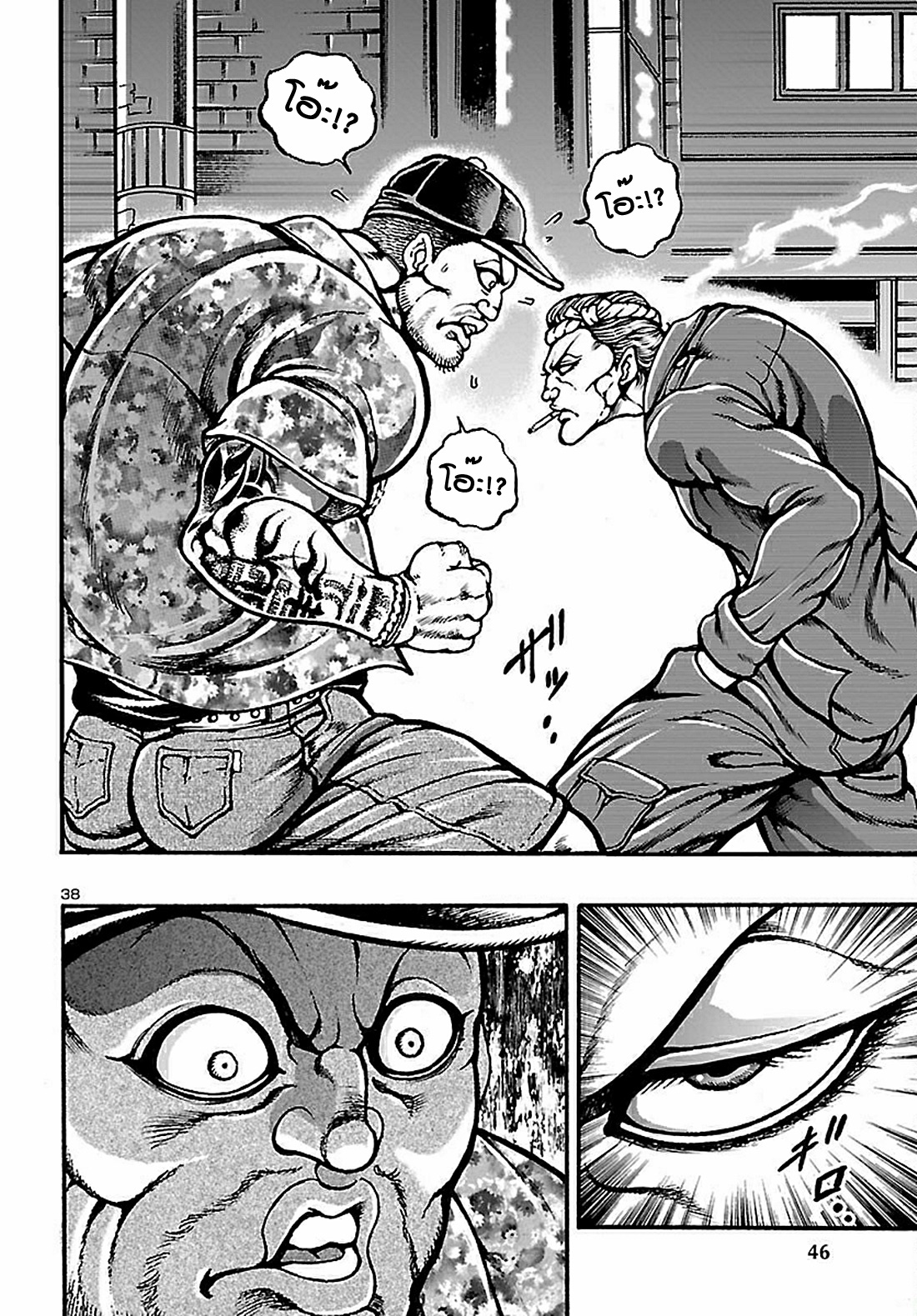 Baki Gaiden: Hana no Chiharu ตอนที่ 1 หน้า 39