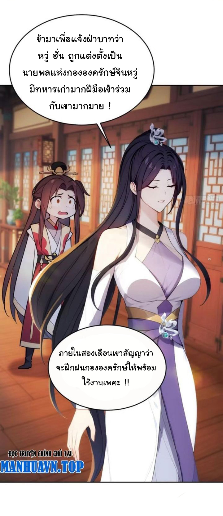 กระจอกแล้วทำไมยังไงข้าก็เป็นฮ่องเต้ ตอนที่ 16 หน้า 16