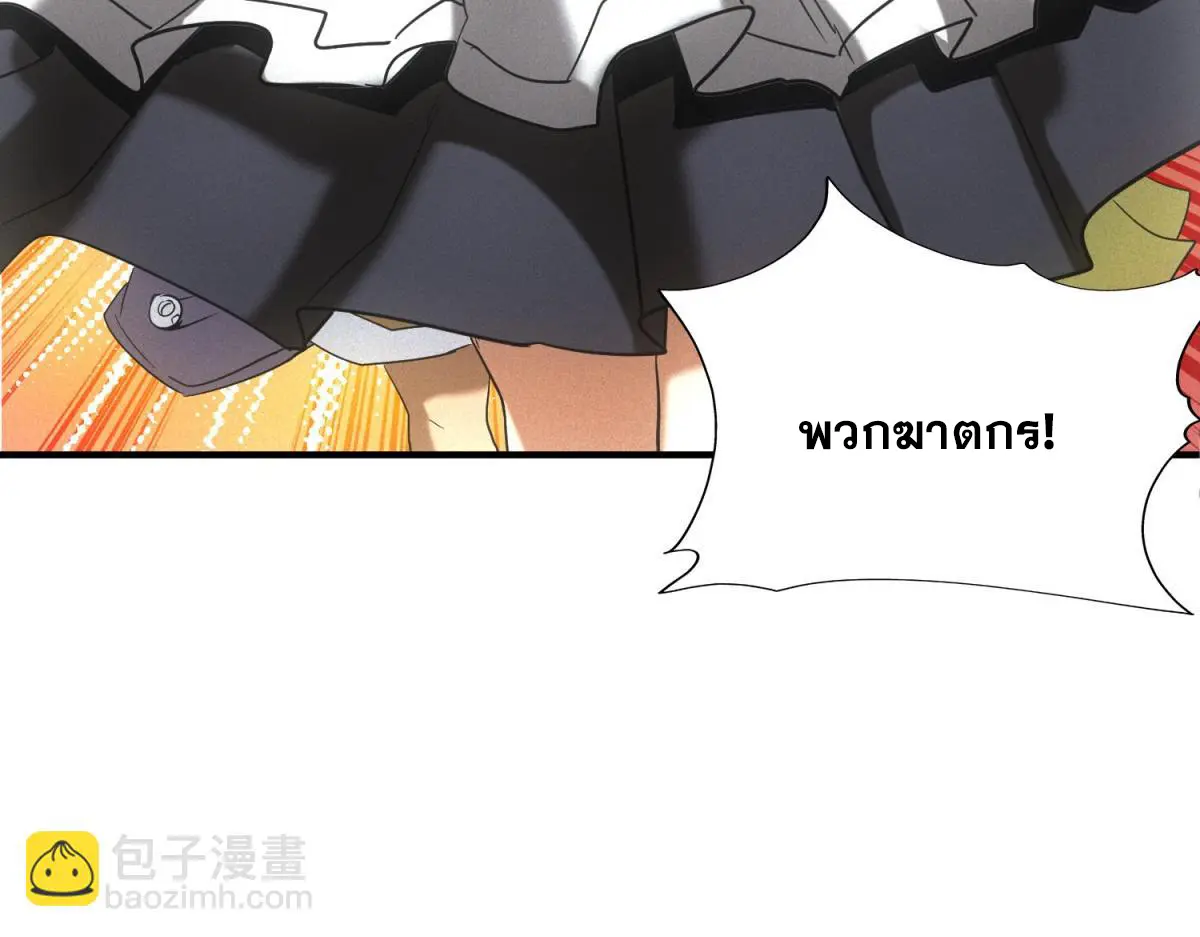 ผมมาเปิดร้านแผงลอยในวันสิ้นโลก ตอนที่ 16 หน้า 85