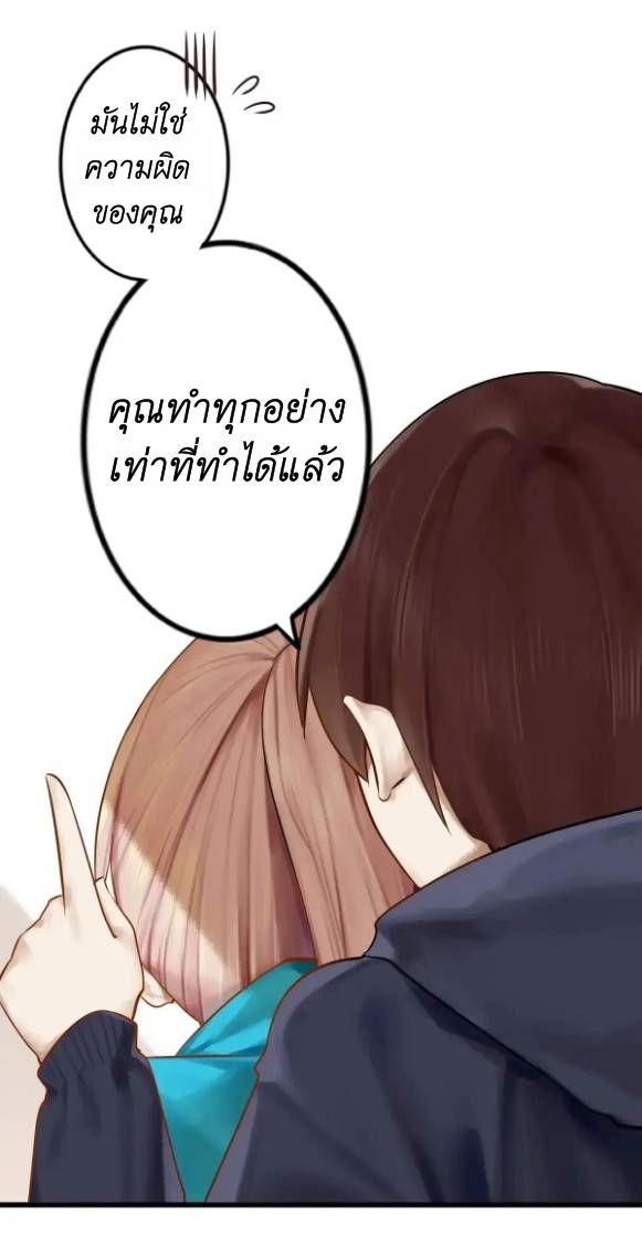 Read Miss, Don’t Livestream It! ตอนที่ 10 หน้า 25